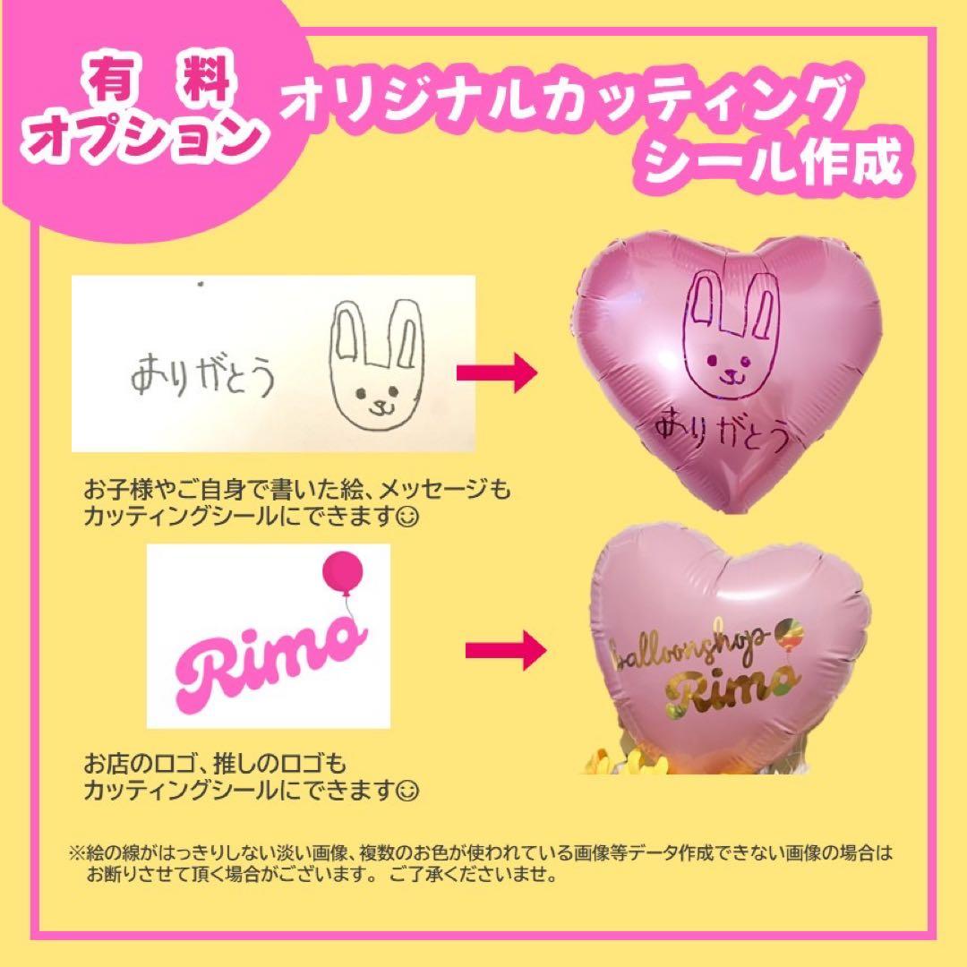 バルーンギフト