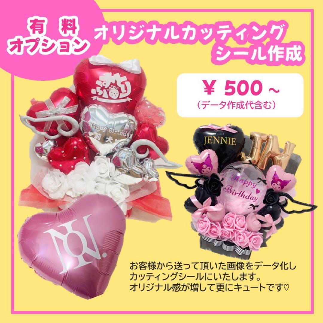 バルーンギフト