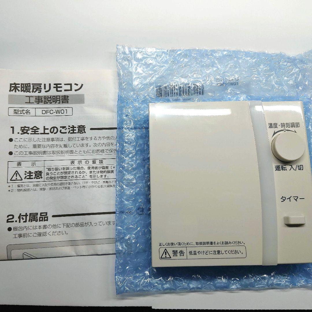 CORONA コロナ 床暖房 リモコン