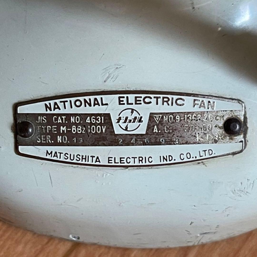 【送料込】扇風機 昭和レトロ 松下電器 ナショナル 動作品 インテリア用