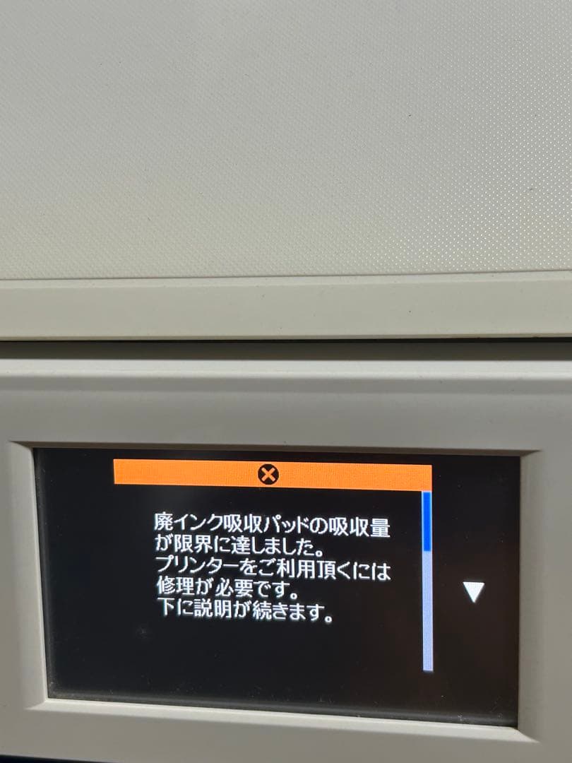 【ジャンク品】EP-808AW EPSON プリンター 部品取り