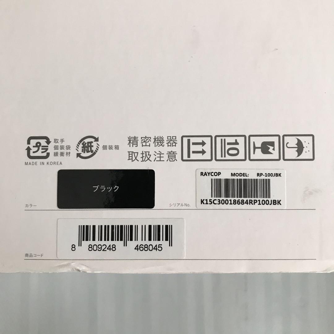 RAYCOP RP-100JBK新品未使用！！