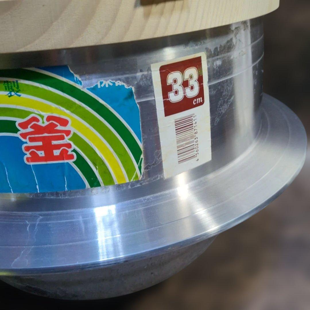 羽釜　33センチ　蓋付き