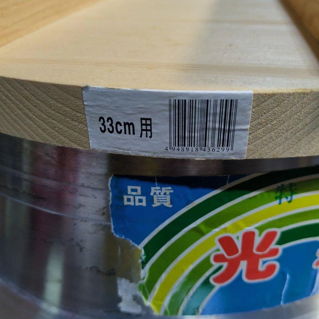 羽釜　33センチ　蓋付き