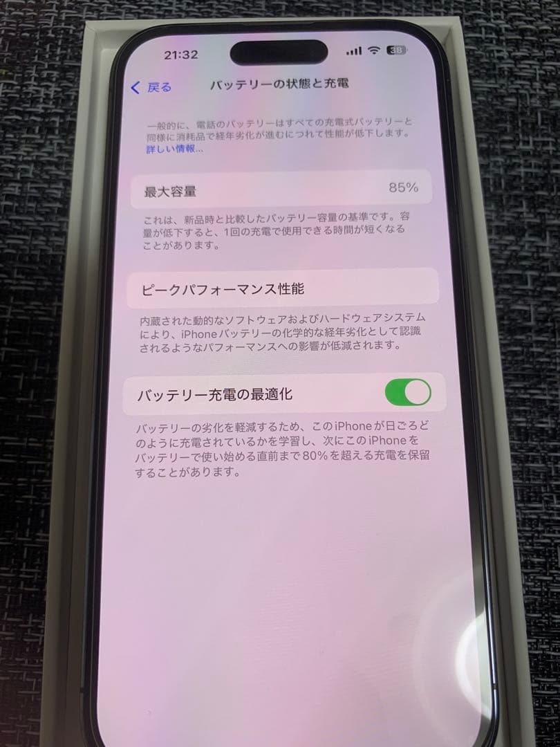 【即購入可】 iPhone 14 Pro ディープパープル　美品　箱付