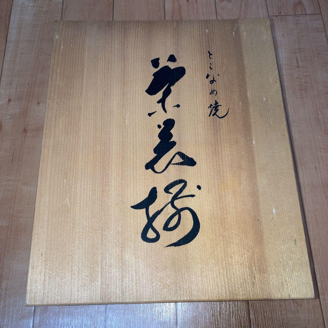 玉光陶園　常滑焼茶器揃木箱入り　手作り急須1個　茶器5客セット