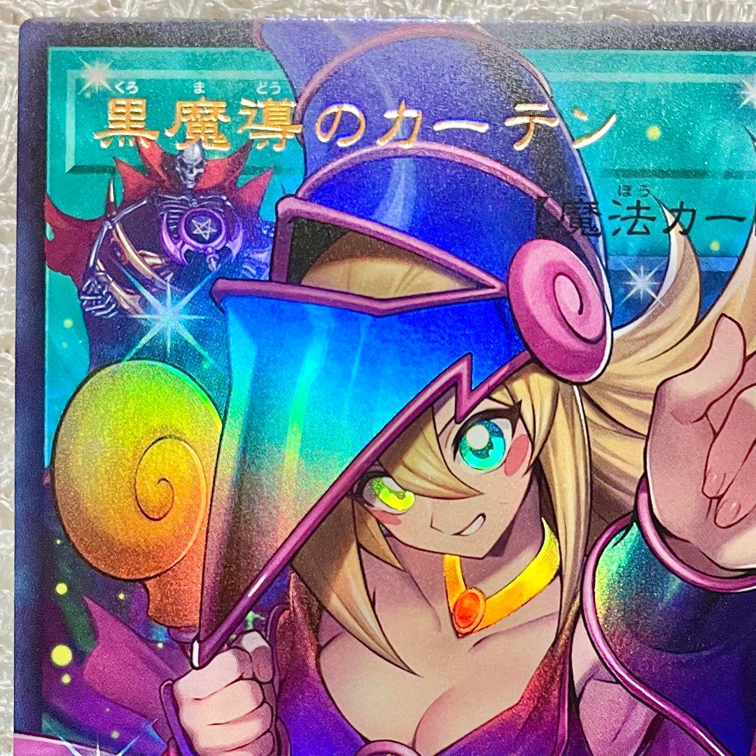 【遊戯王】『黒魔導のカーテン』【オーバーフレーム！】②