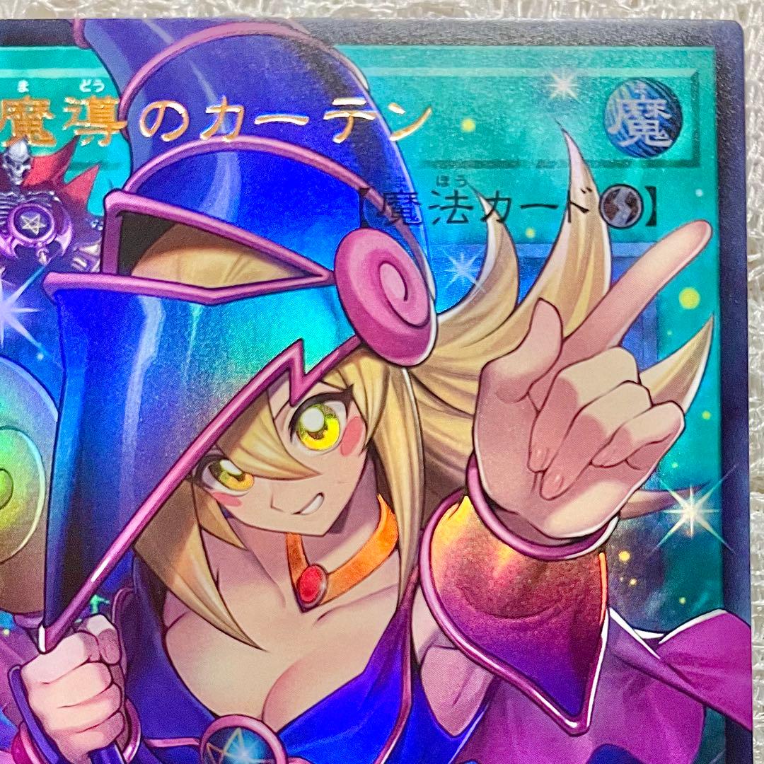 【遊戯王】『黒魔導のカーテン』【オーバーフレーム！】②