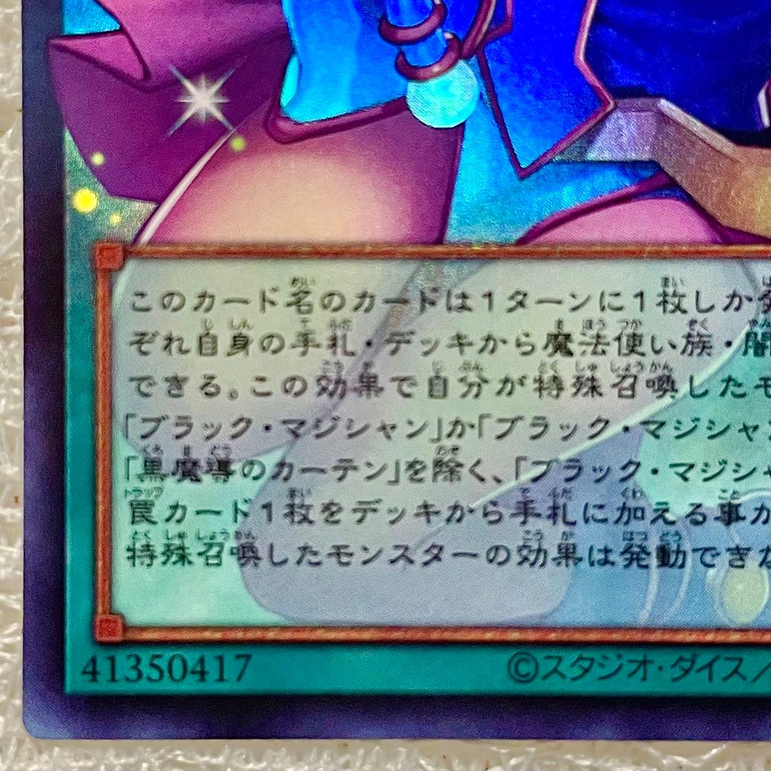 【遊戯王】『黒魔導のカーテン』【オーバーフレーム！】②