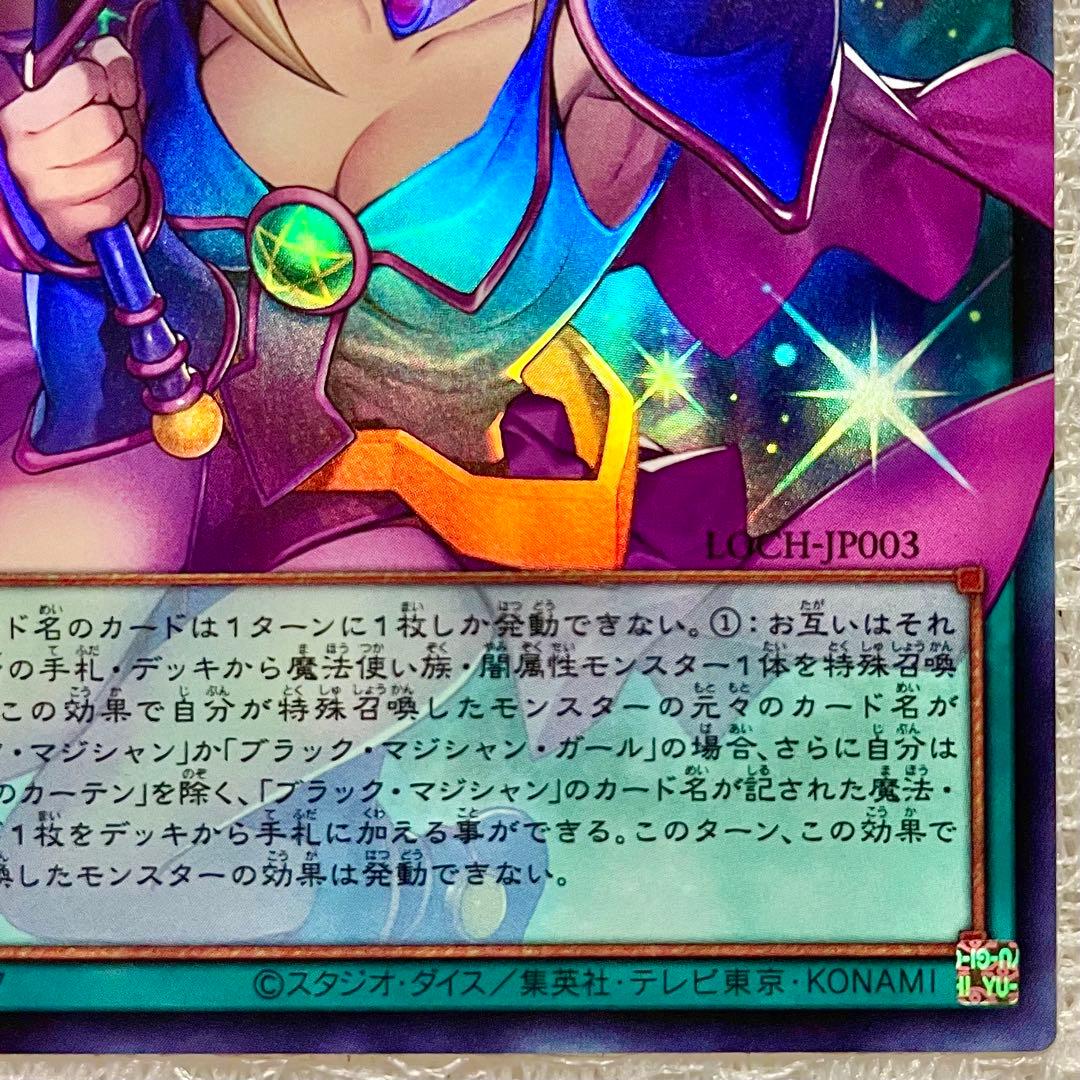 【遊戯王】『黒魔導のカーテン』【オーバーフレーム！】②