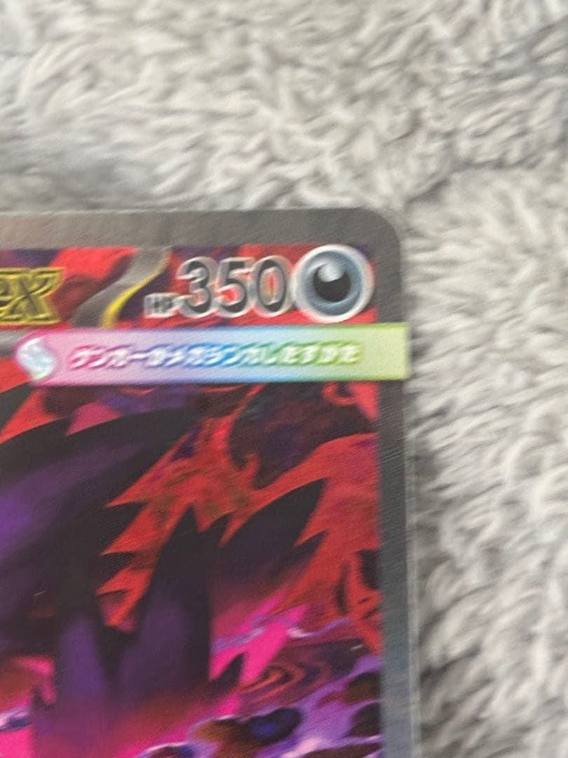 ポケモンカード！メガゲンガー！SAR！メガドリームテラスタルブレイブインフェルノ