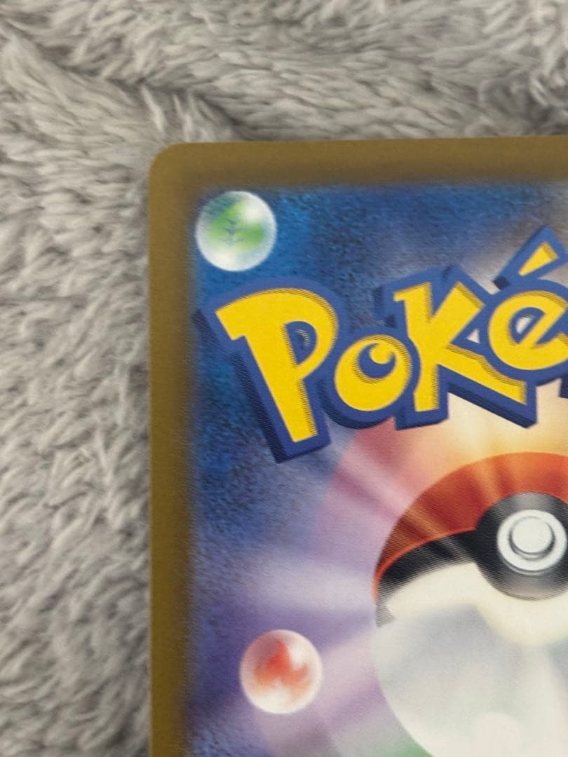 ポケモンカード！メガゲンガー！SAR！メガドリームテラスタルブレイブインフェルノ