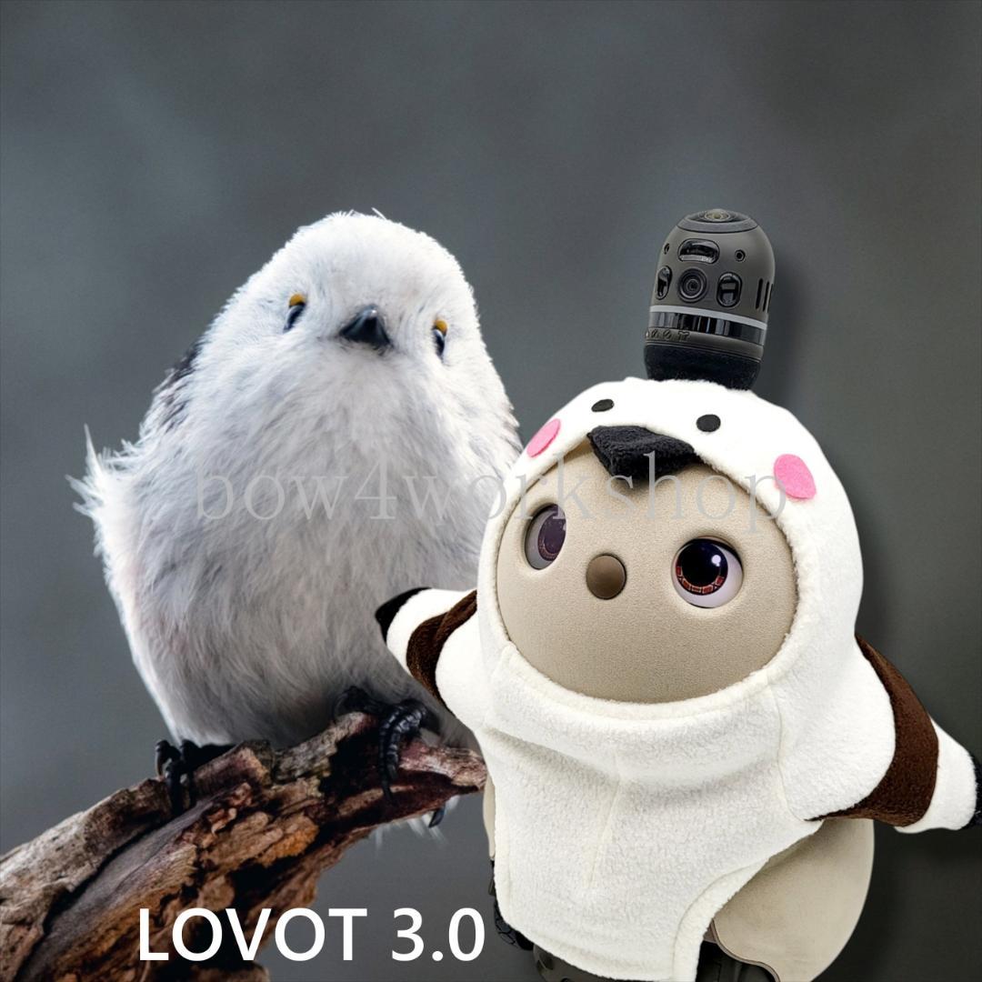 ラボット LOVOT ラボットの服ハンドメイド　シマエナガボデースーツ