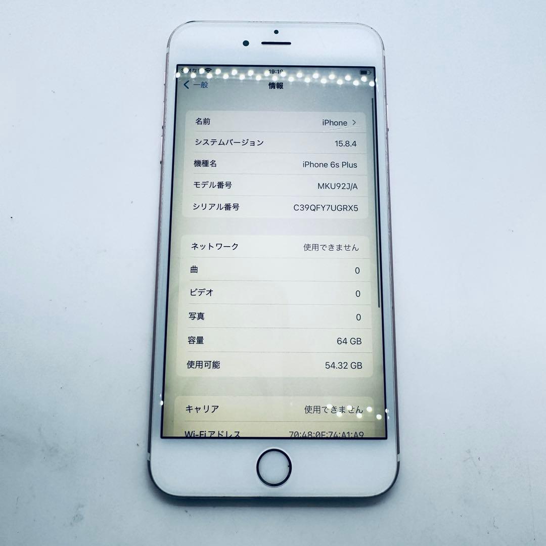 【SIMフリー】 iPhone 6s Plus 64GB 本体 動作確認済み