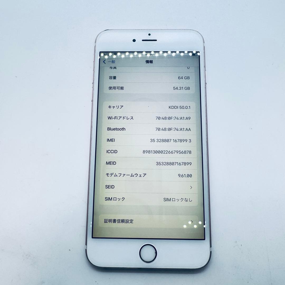 【SIMフリー】 iPhone 6s Plus 64GB 本体 動作確認済み