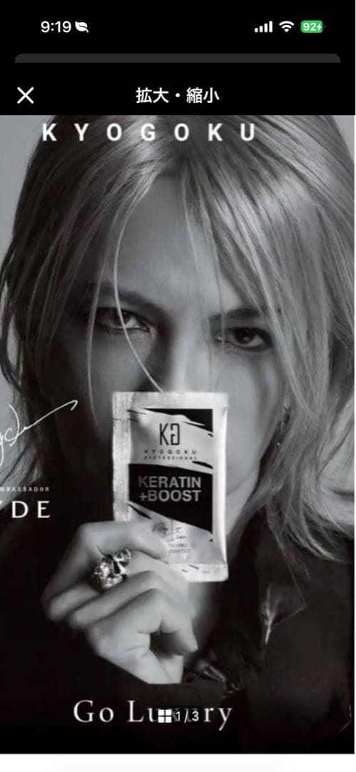 KYOGOKU HYDE ポスター サイン入り レッド