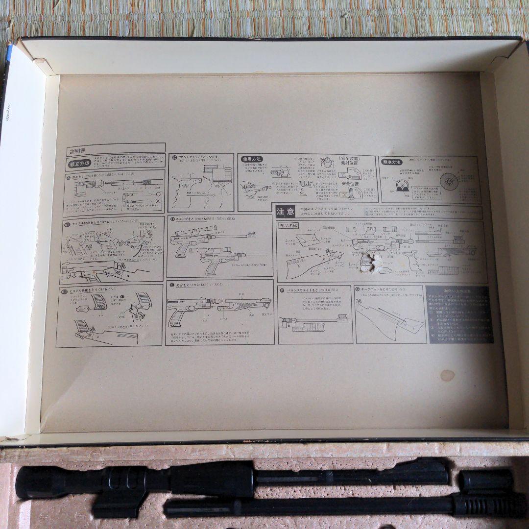 ✅️希少レア　デタッチャブルSS-5