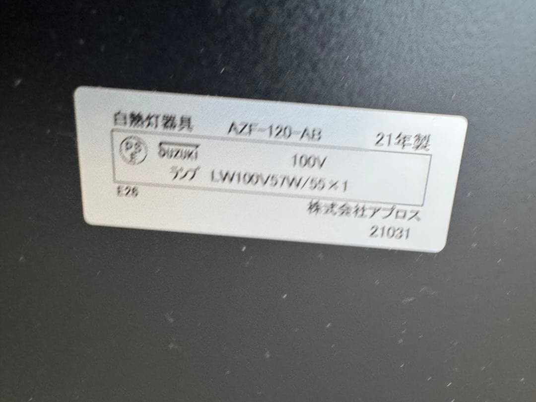 ［美品］フロアスタンド