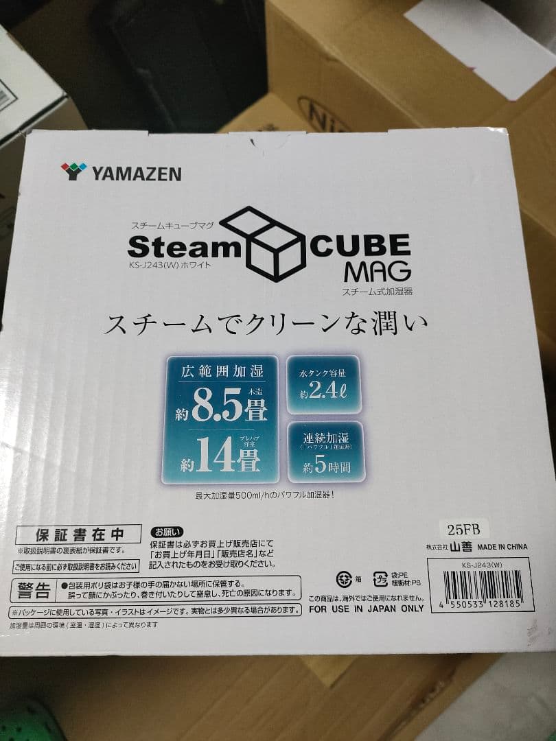 YAMAZEN 加湿器 KS-J243 新品未使用品
