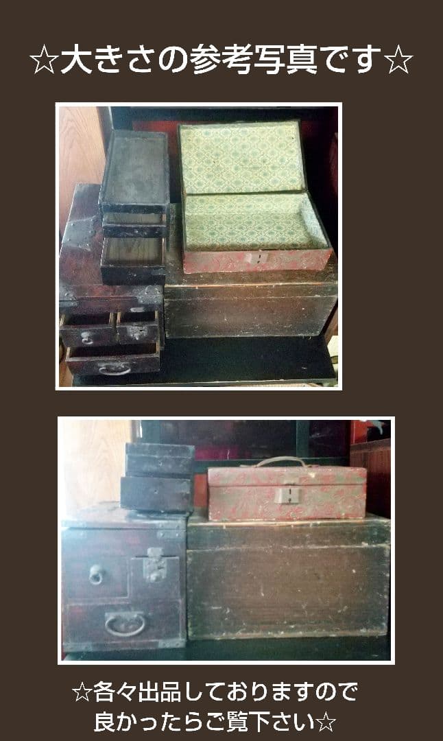 昭和レトロ～引き出し付き古～い小物入れ～☆