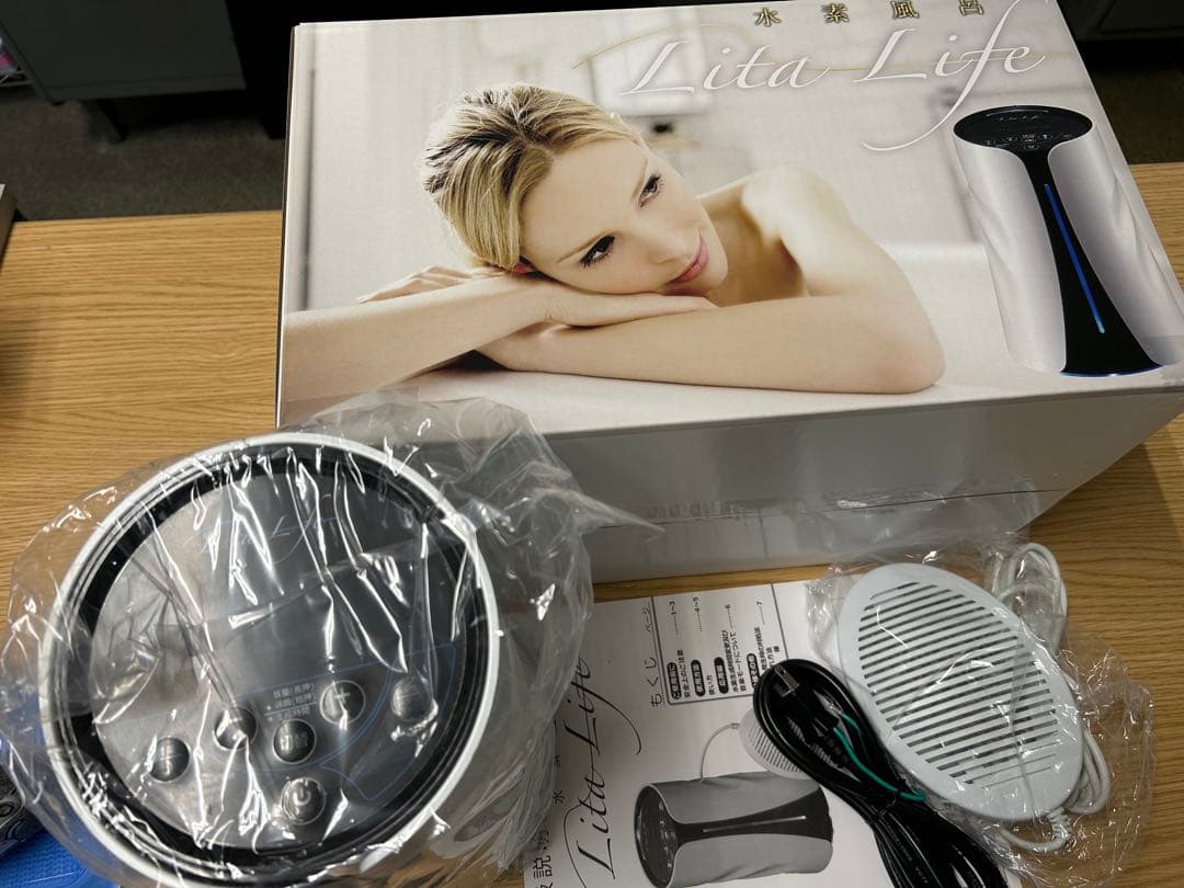 リタライフ 水素風呂　ver 1