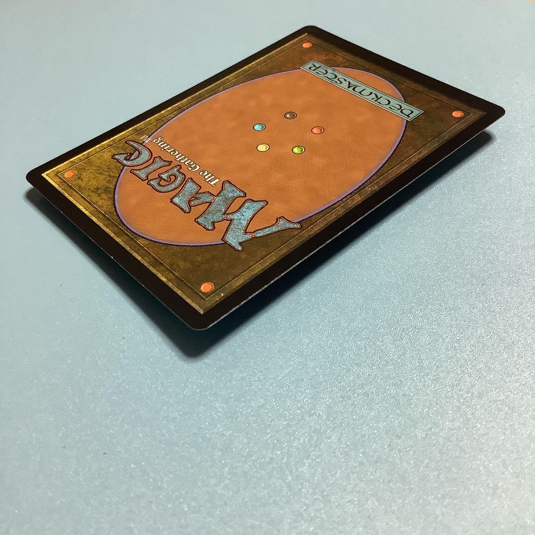 大いなる歪み、コジレック　OGW日本語foil