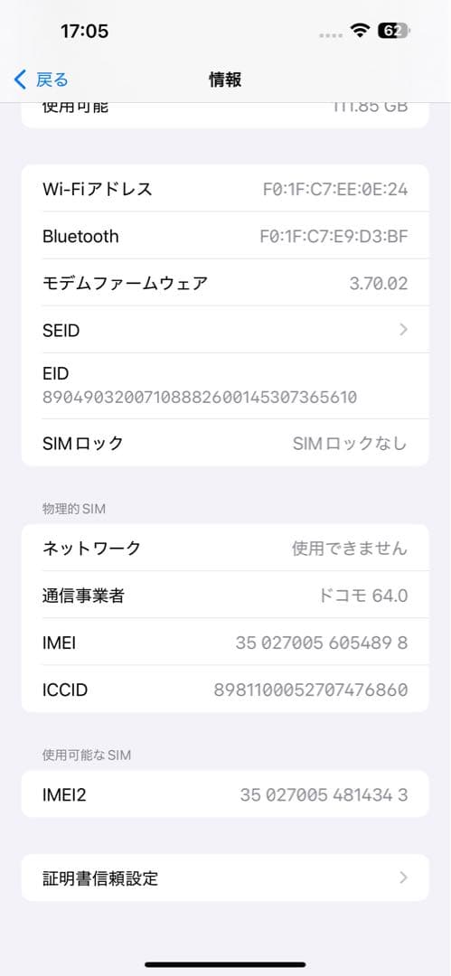 【限定色】iPhone14ProMaxディープパープル128GB