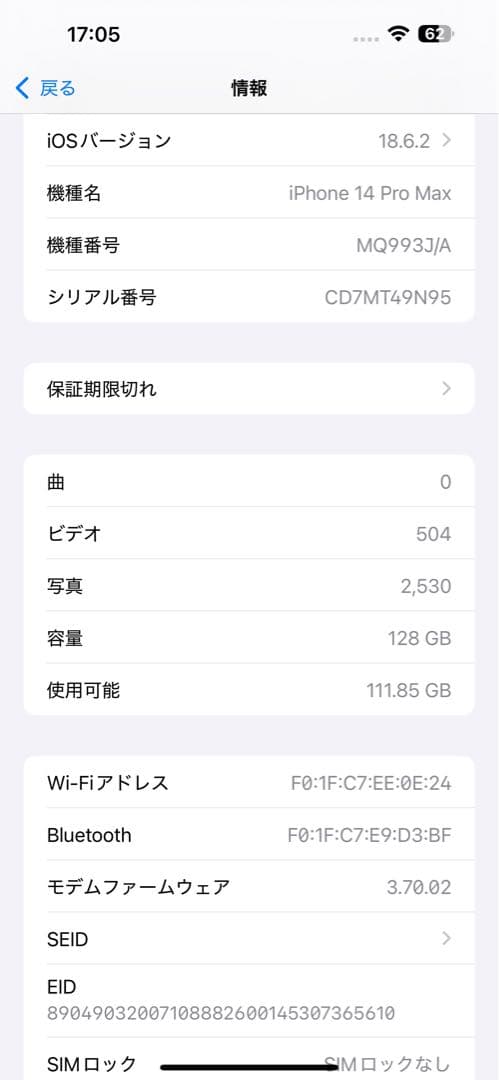 【限定色】iPhone14ProMaxディープパープル128GB