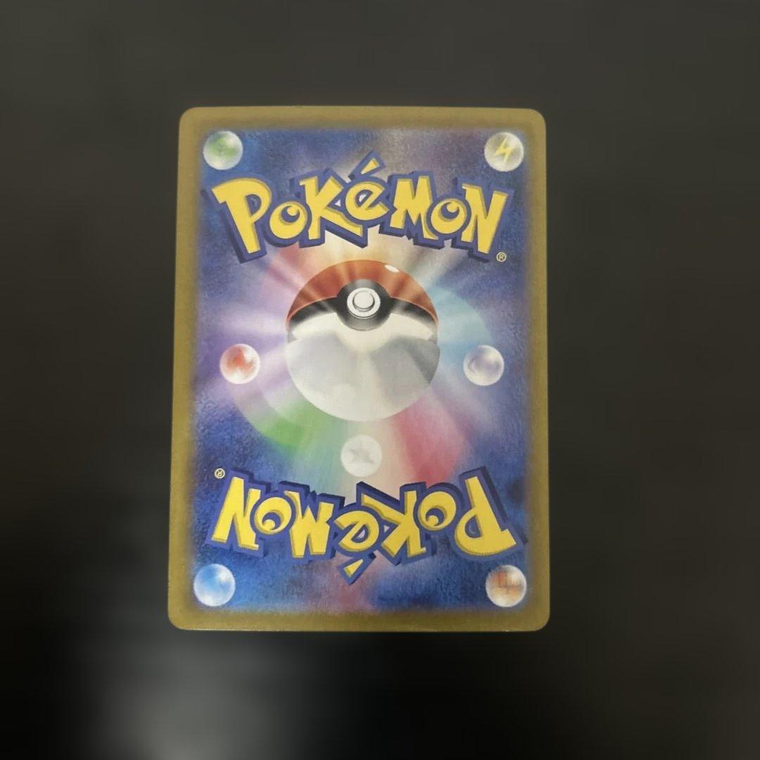 ポケモンカード　ピカチュウex ur 超電ブレイカー