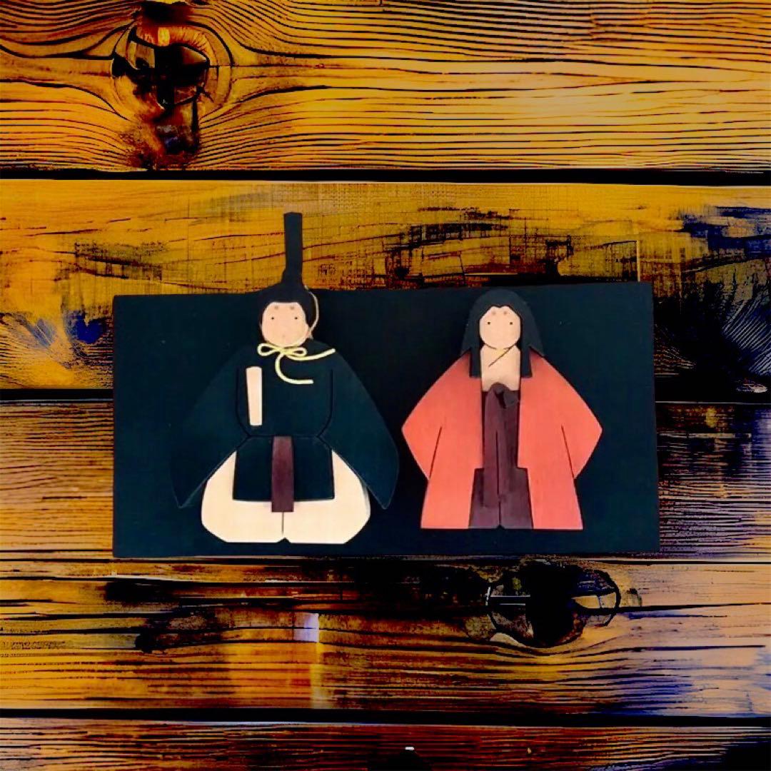 廃盤品 立ち雛 ひな人形 ウッドハウス 岩渕正・咲子  郷土玩具 木目込人形