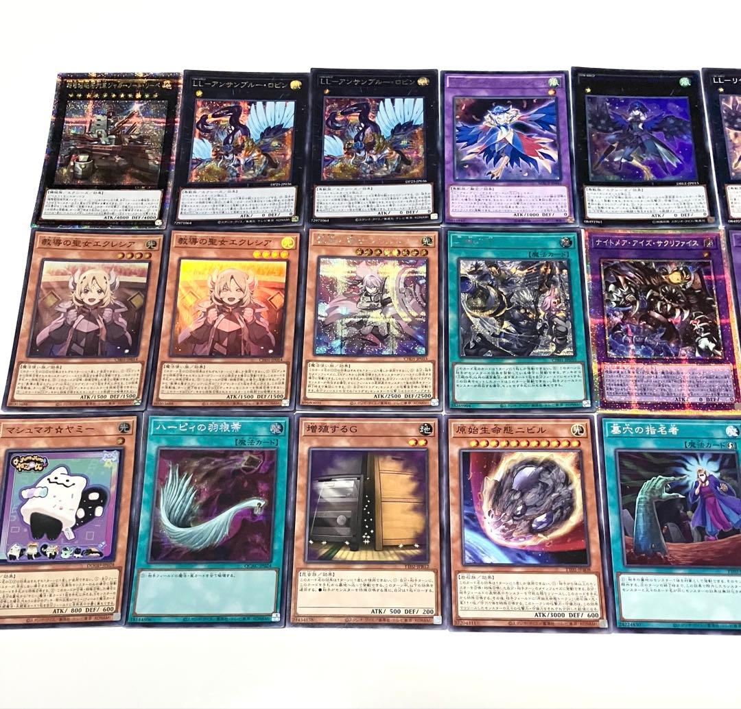 遊戯王　引退品　まとめ売り②