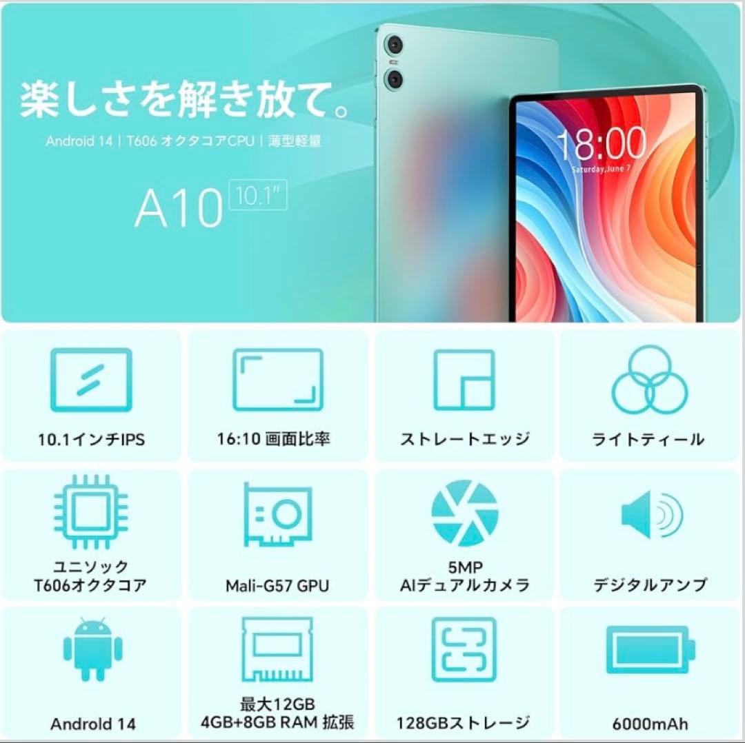 【ケース・画面フィルム付】Androidタブレット 10.1インチ