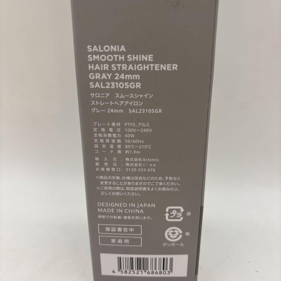SALONIA SMOOTH SHINE ヘアストレートアイロン グレー