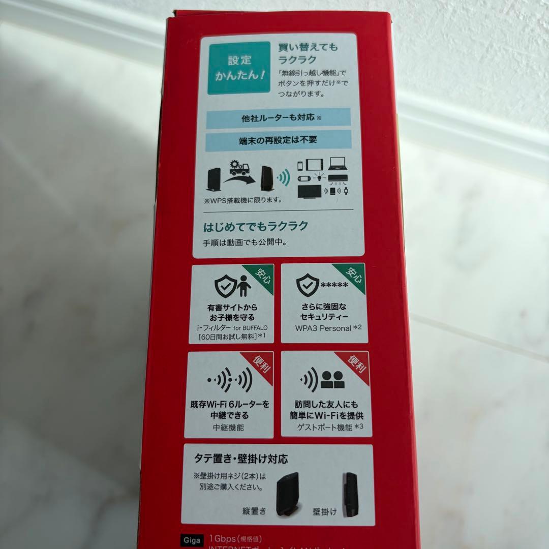 Wi-Fi6 buffalo AX12 AX6 メッシュWi-Fi ルーター