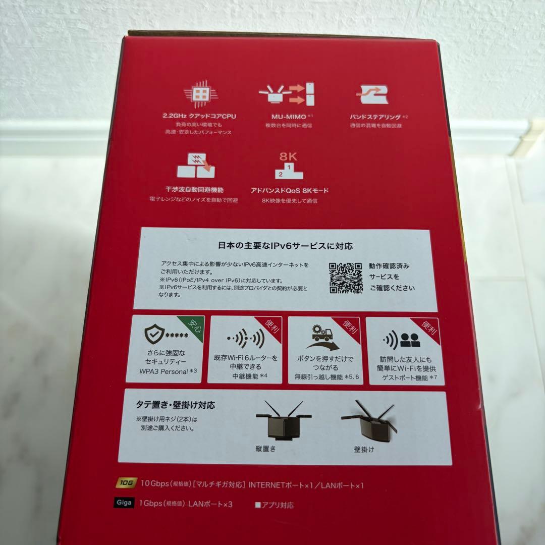 Wi-Fi6 buffalo AX12 AX6 メッシュWi-Fi ルーター