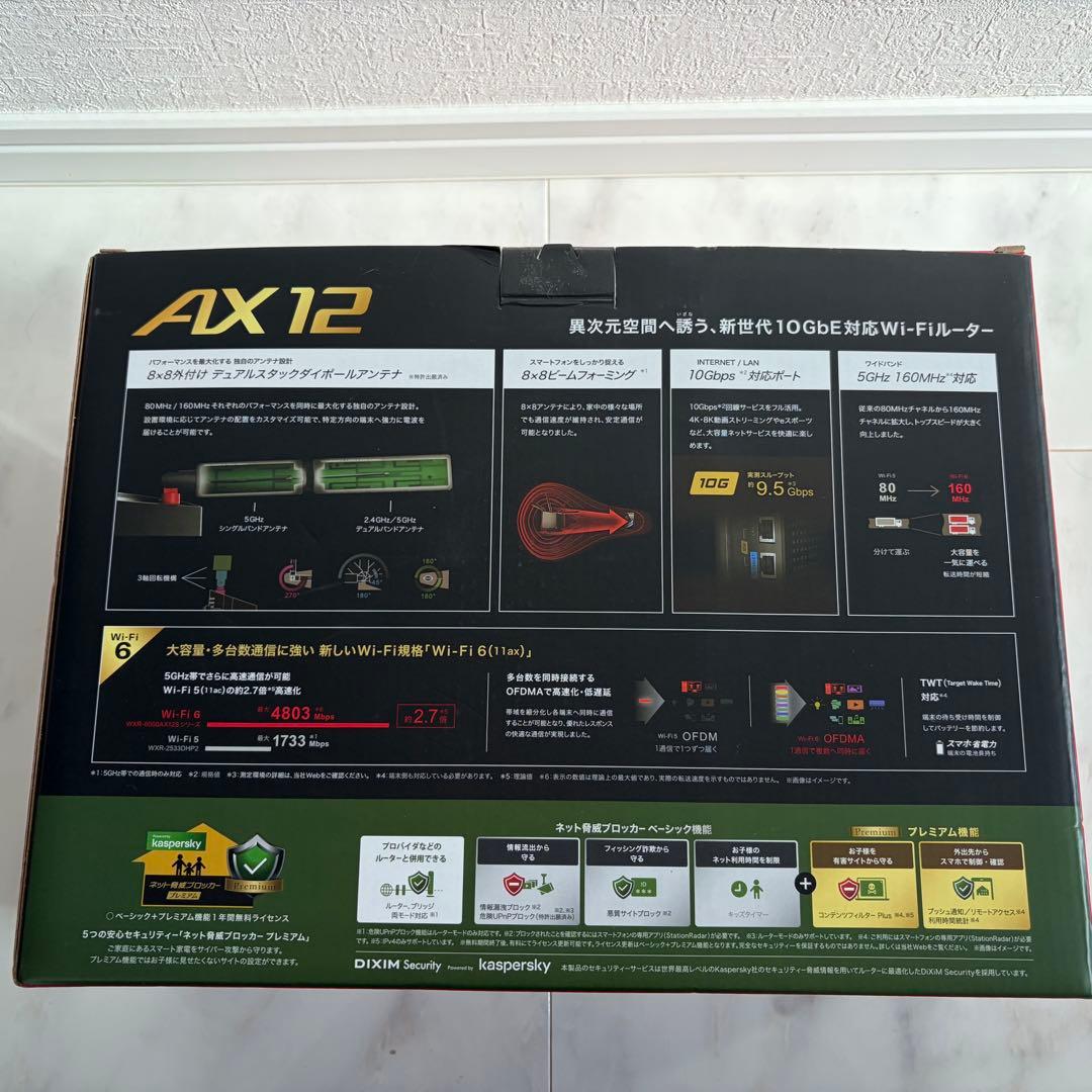 Wi-Fi6 buffalo AX12 AX6 メッシュWi-Fi ルーター