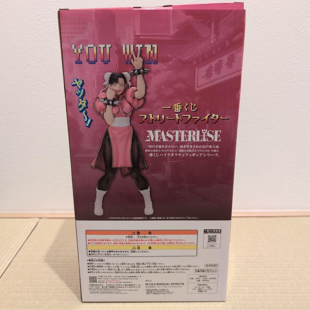 春麗　MASTERLISE チュンリー フィギュア 一番くじラストワン