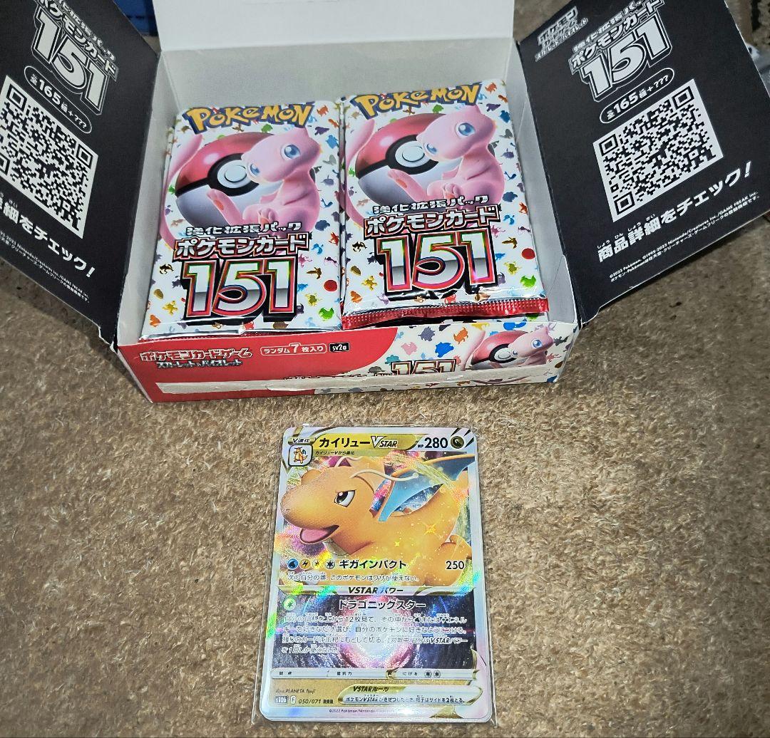再出品‼️ポケカ151BOX 開封済み