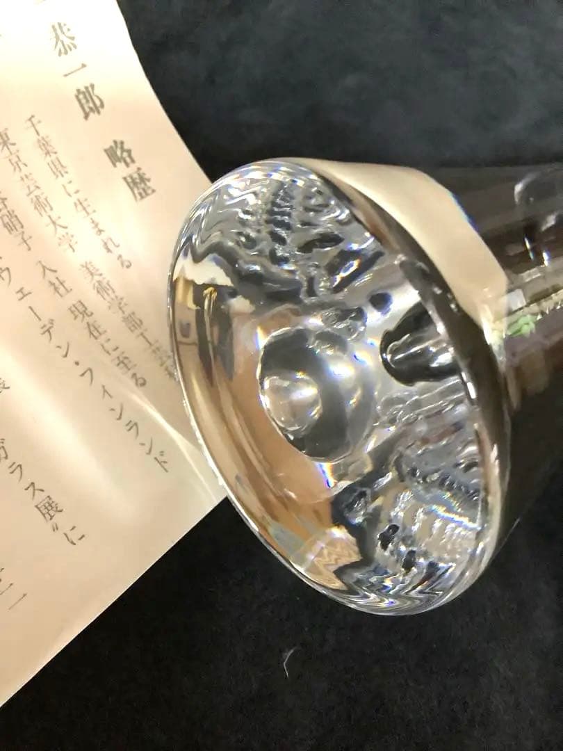 HOYA クリスタル　河上恭一郎　26㎝ 花瓶