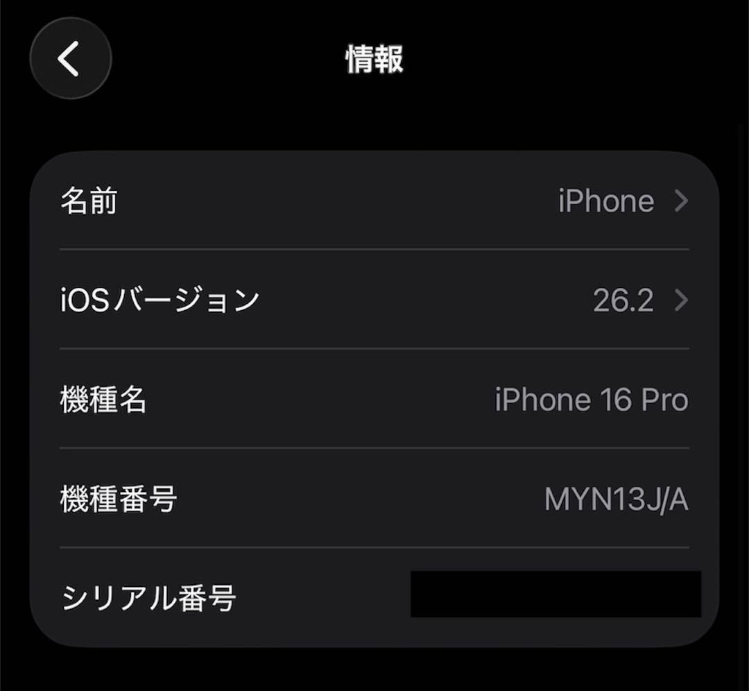 iPhone 16pro 256gb ホワイトチタニウム