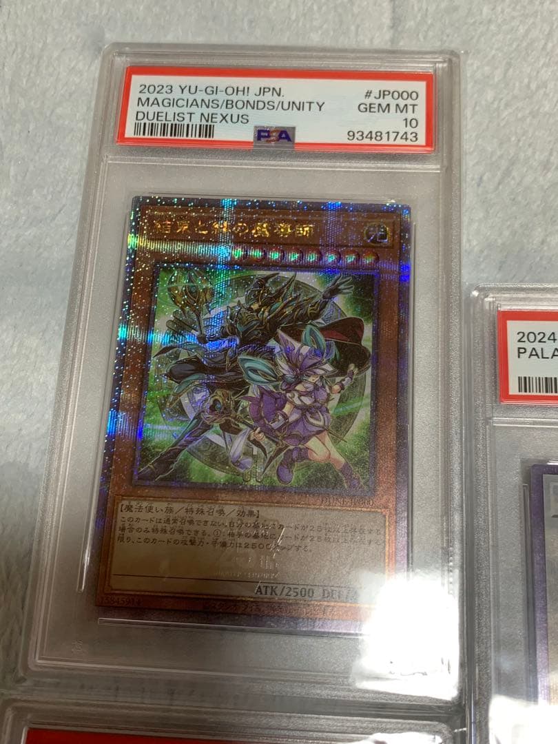 遊戯王　結束と絆の魔導師、結束と絆の超魔導剣士　psa10