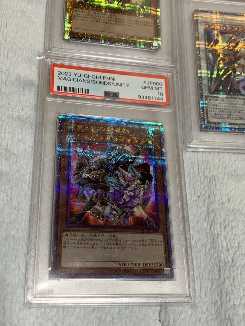 遊戯王　結束と絆の魔導師、結束と絆の超魔導剣士　psa10