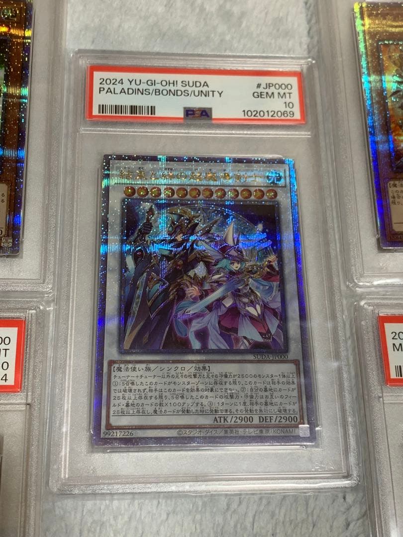 遊戯王　結束と絆の魔導師、結束と絆の超魔導剣士　psa10