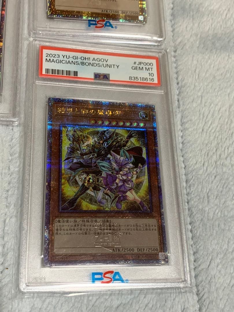 遊戯王　結束と絆の魔導師、結束と絆の超魔導剣士　psa10