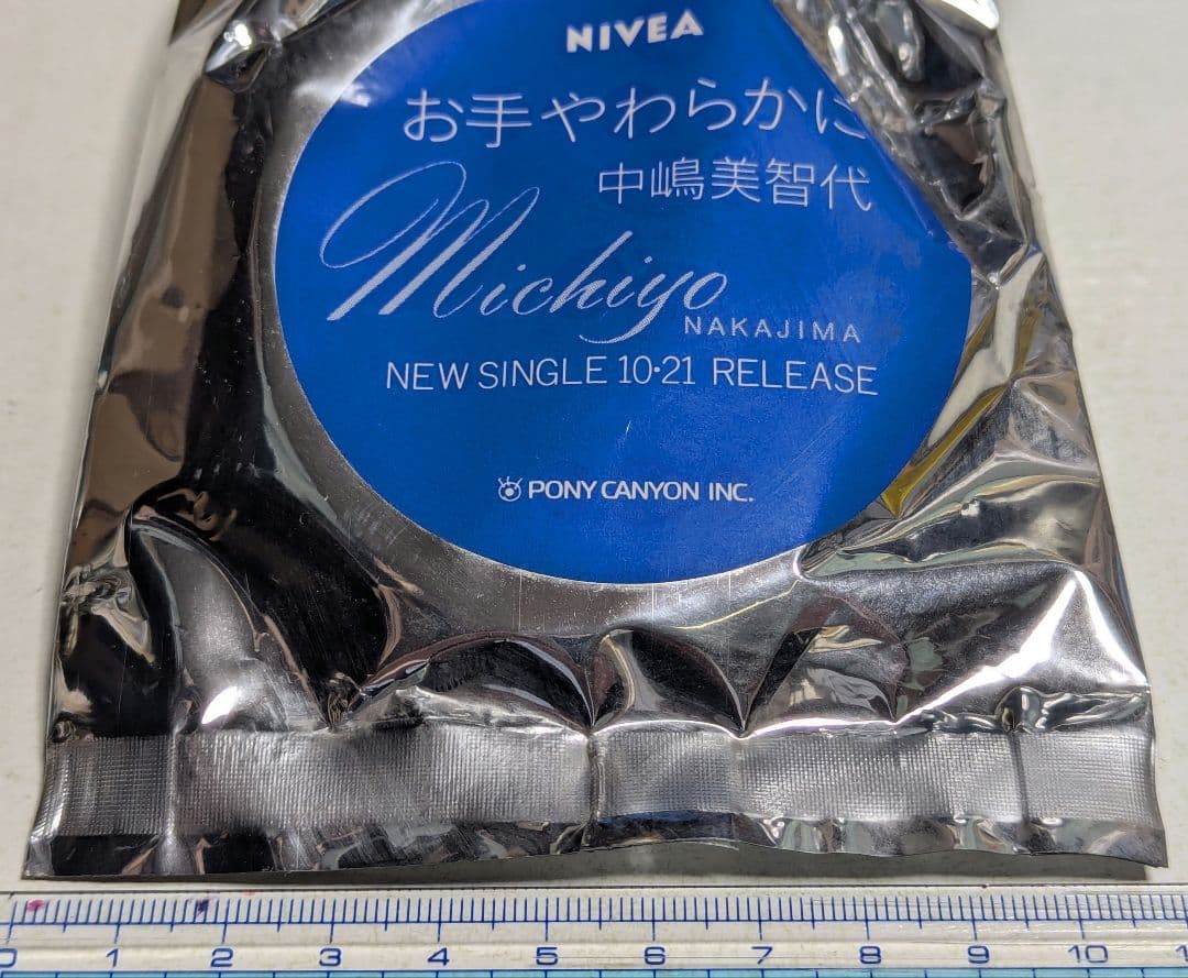 中嶋美智代 ノベルティ お手やわらかに ニベア 1993年