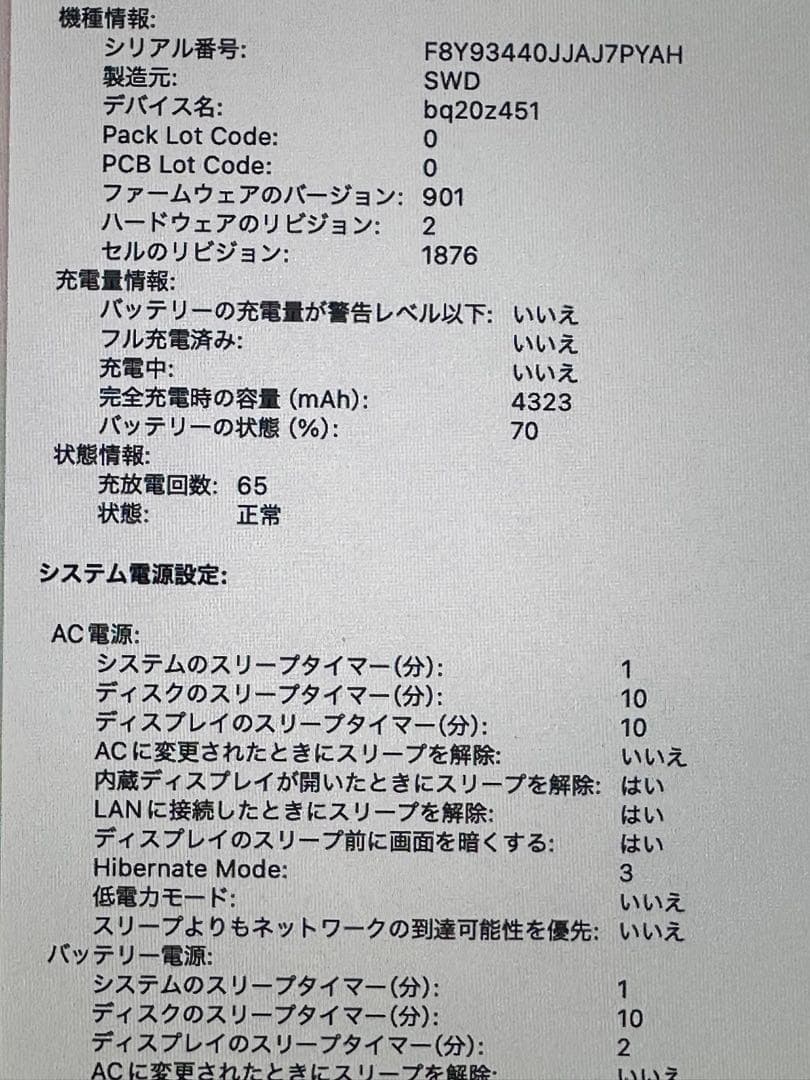 MacBook PRO 13インチ　i7-16-1TB office搭載