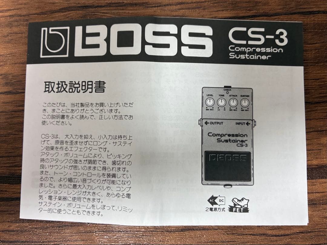 BOSS CS-3コンプレッサーACアダプター付き。美品！