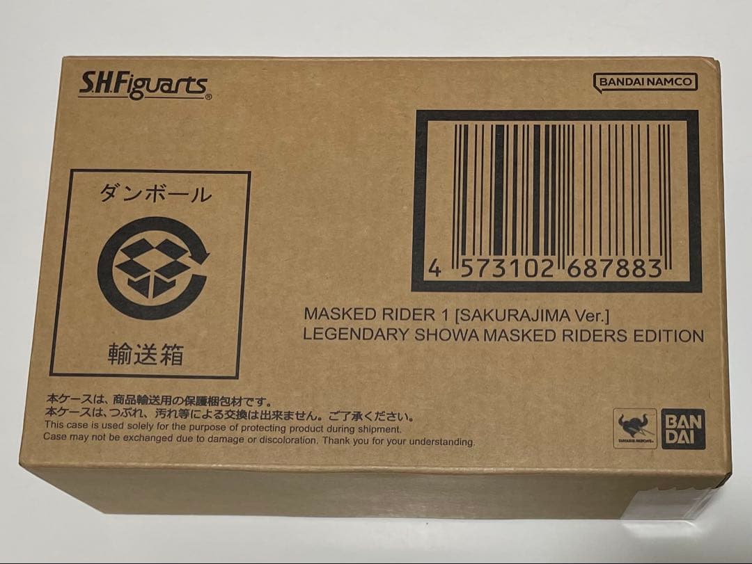 真骨彫製法 仮面ライダー桜島1号栄光の昭和ライダーエディション