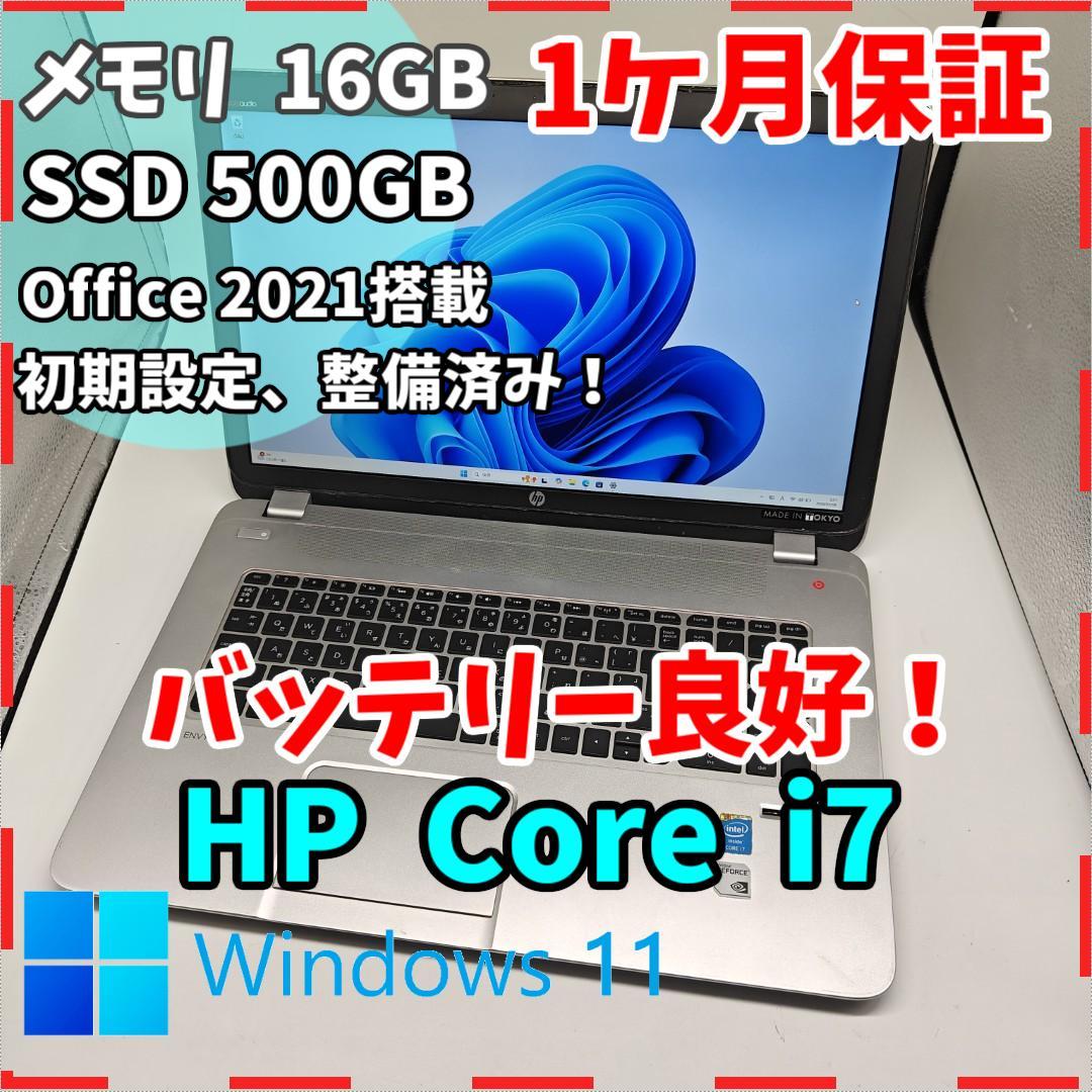 【HP】Envy 爆速i7 SSD500GB 16GB 17.3インチノートPC