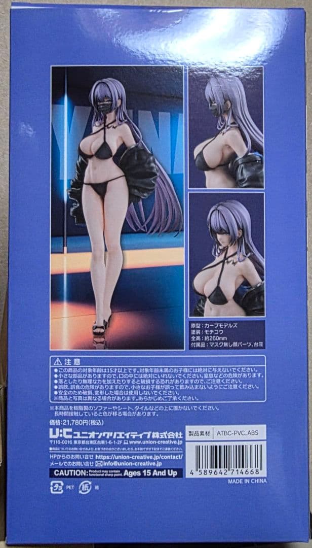 ユニオンクリエイティブ Biyaイラスト ユナちゃん